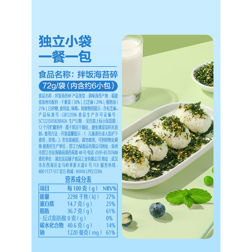 Bestore-Seaweed-Rice-Mix-72g-1