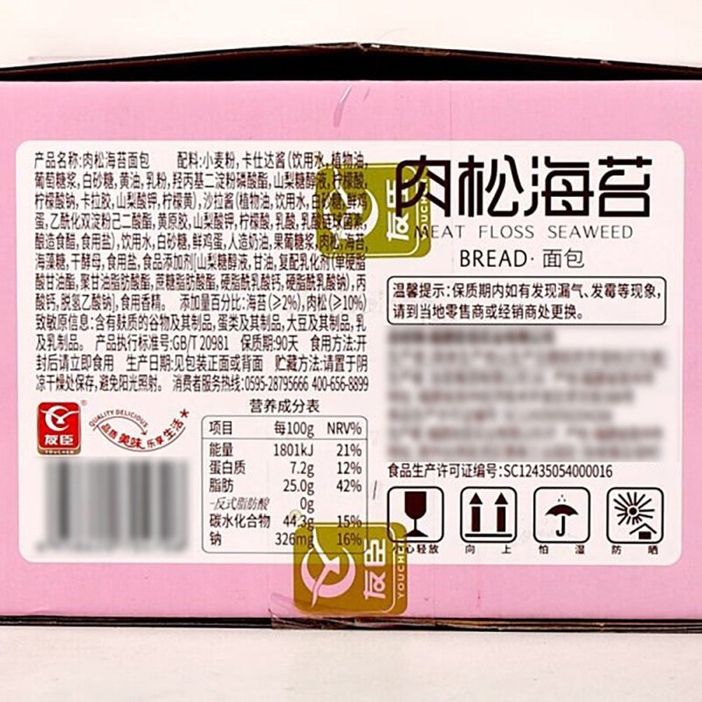 [Full-Case]-Youchen-Meat-Floss-Seaweed-Stuffed-Bread-2kg-1