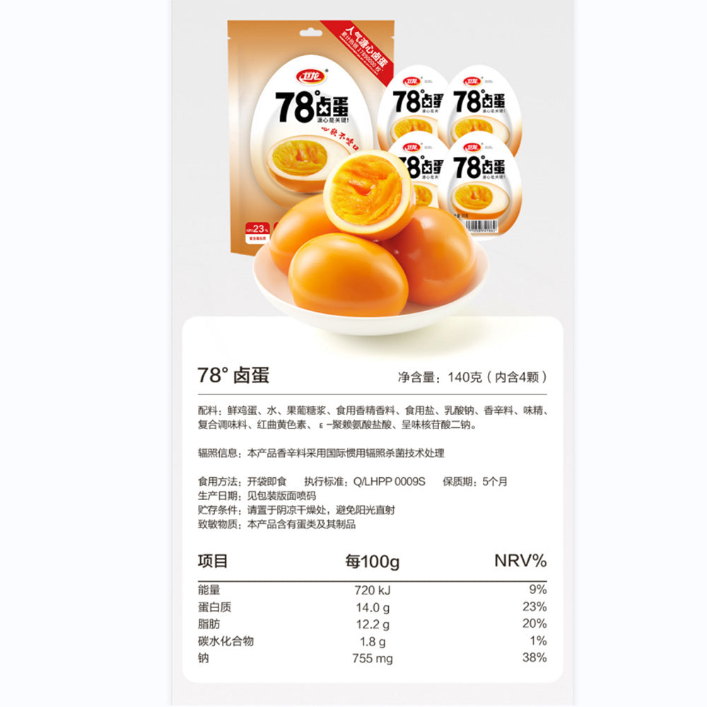 Weilong-78¡ã-Marinated-Soft-Centered-Eggs---4-Pieces,-140g-1