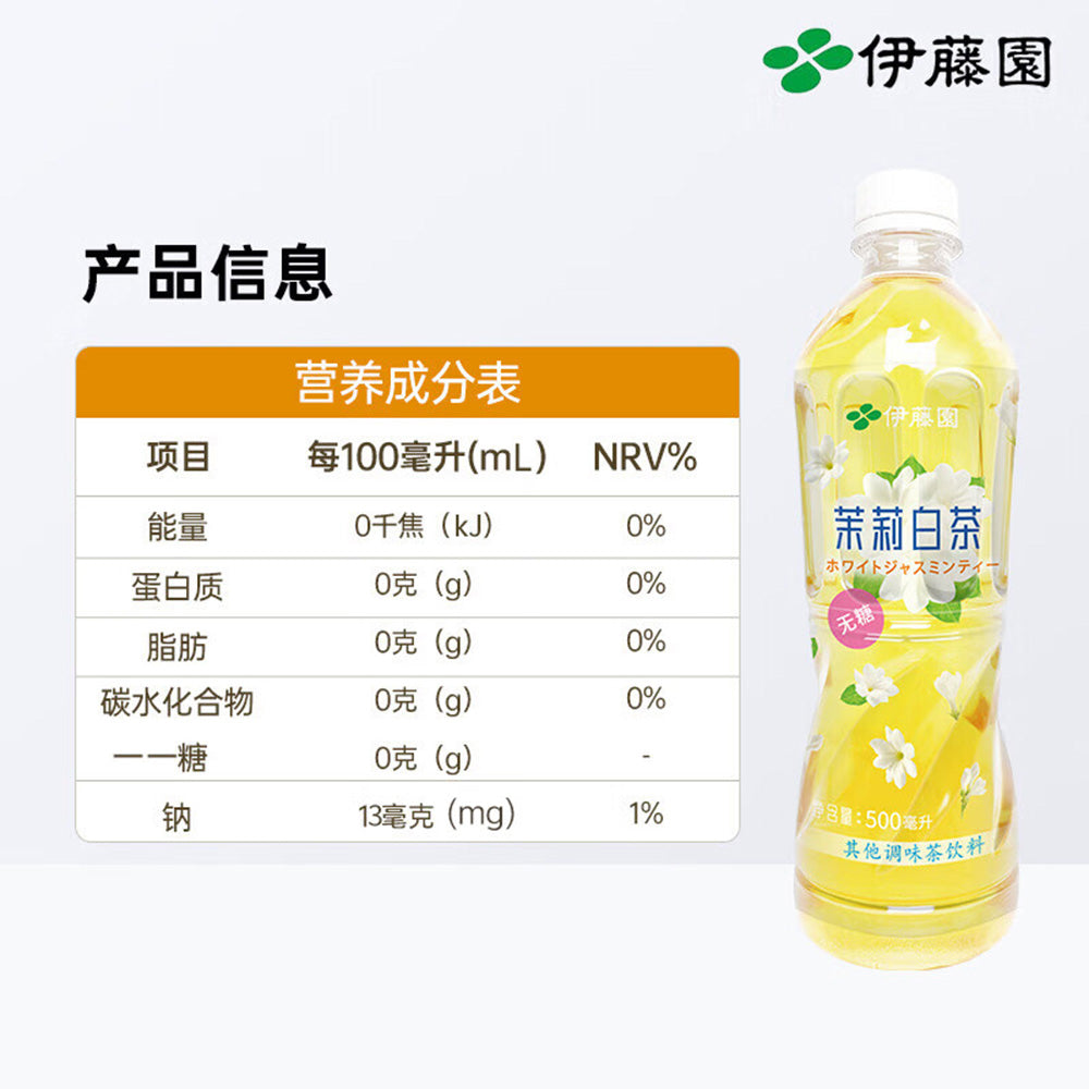 [Full-Case]-Ito-En-Jasmine-White-Tea-500ml-x-15-1