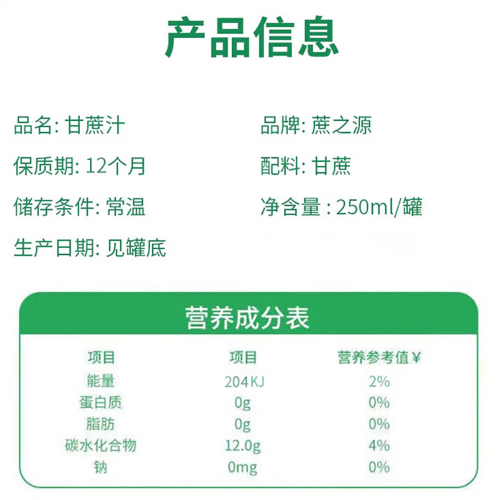 Zhezhiyuan-Sugarcane-Juice---250ml-1