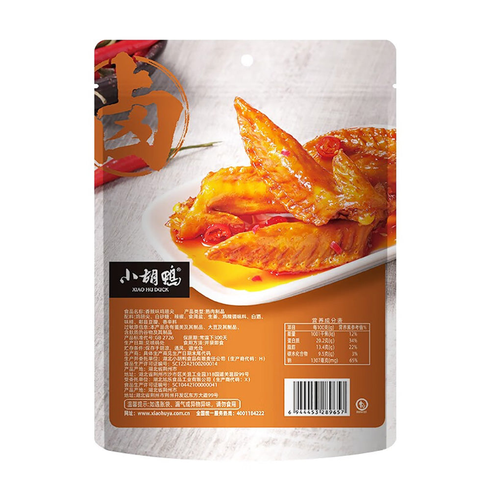 Xiao-Hu-Duck-Spicy-Chicken-Wing-Tips---108g-1