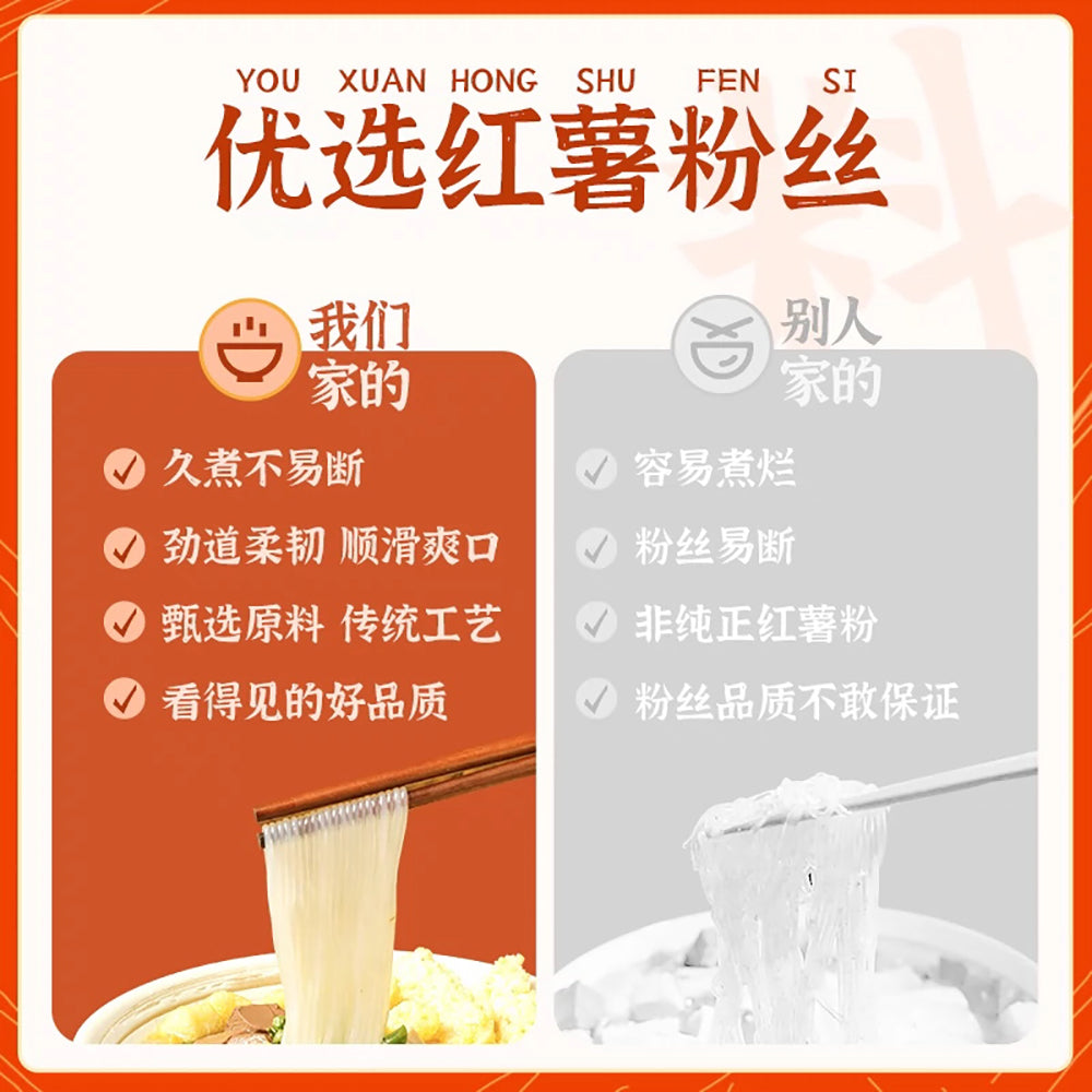 Guan-Sheng-Yuan-Duck-Blood-Vermicelli-Soup---Original-Duck-Broth-Flavor---283g-1