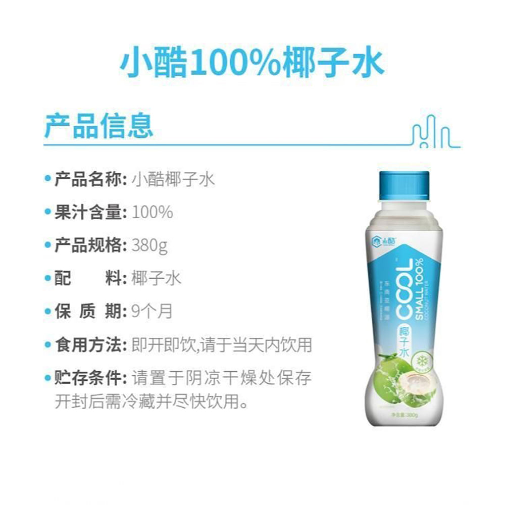 COOL-Small-100%-Coconut-Water---380g-x-15-Bottles-1