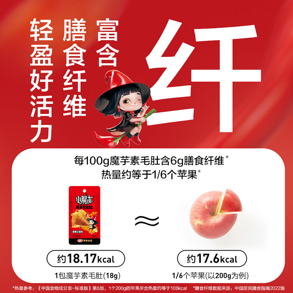 Weilong-Little-Witch-Spicy-Hot-Pot-Flavor-Konjac-Snack---18g-x-20-Packs-1