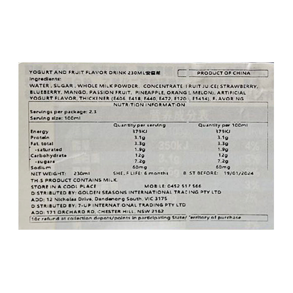 AMX-Zero-Sugar-Pasteurized-Flavored-Yogurt---230ml-x-10-Bottles-1