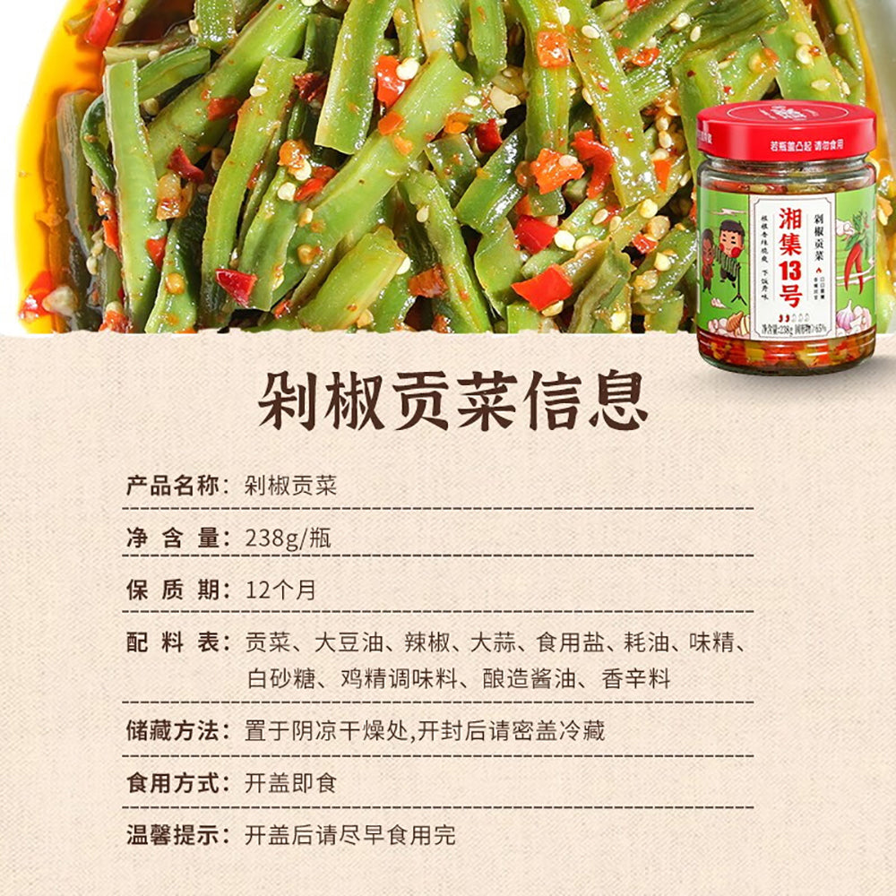 Xiangji-No.13-Chopped-Chili-with-Tribute-Vegetables---238g-1