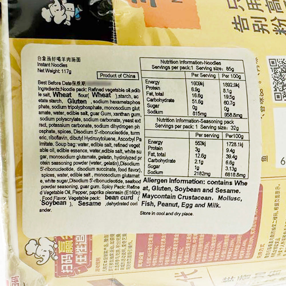 Baixiang-Yang-Rou-Tang-Mian-Instant-Noodles---117g-1