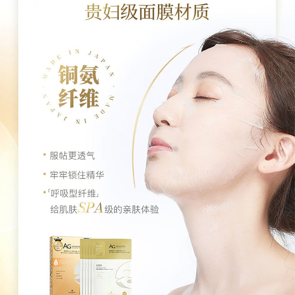 Cocochi-AG-Ultimate-Anti-Glycation-Repair-Mask---Gold-Edition,-Single-Sheet-1