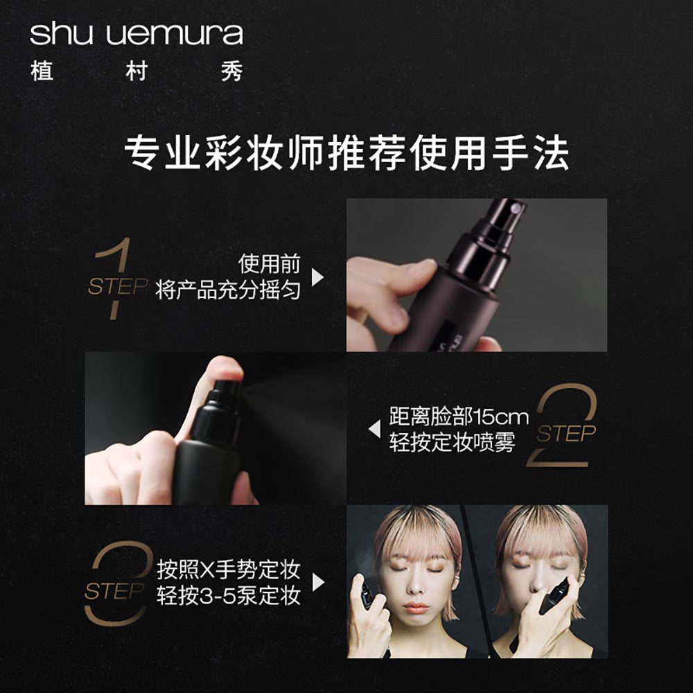 Shu-Uemura-Matte-Finish-Setting-Spray---100ml-1