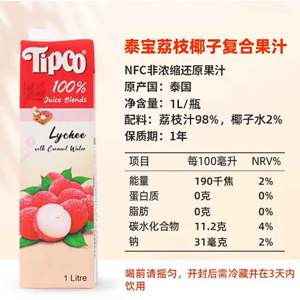 Tipco-100%-Lychee-Juice---1L-1