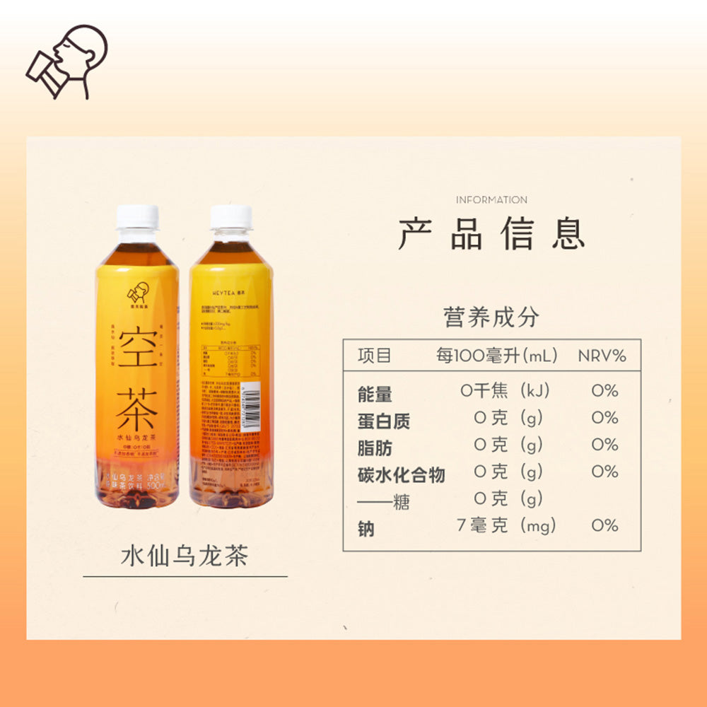 [Full-Case]-Xicha-Air-Tea---Water-Fairy-Oolong-Tea-500ml,-15-Bottles-per-Case-1