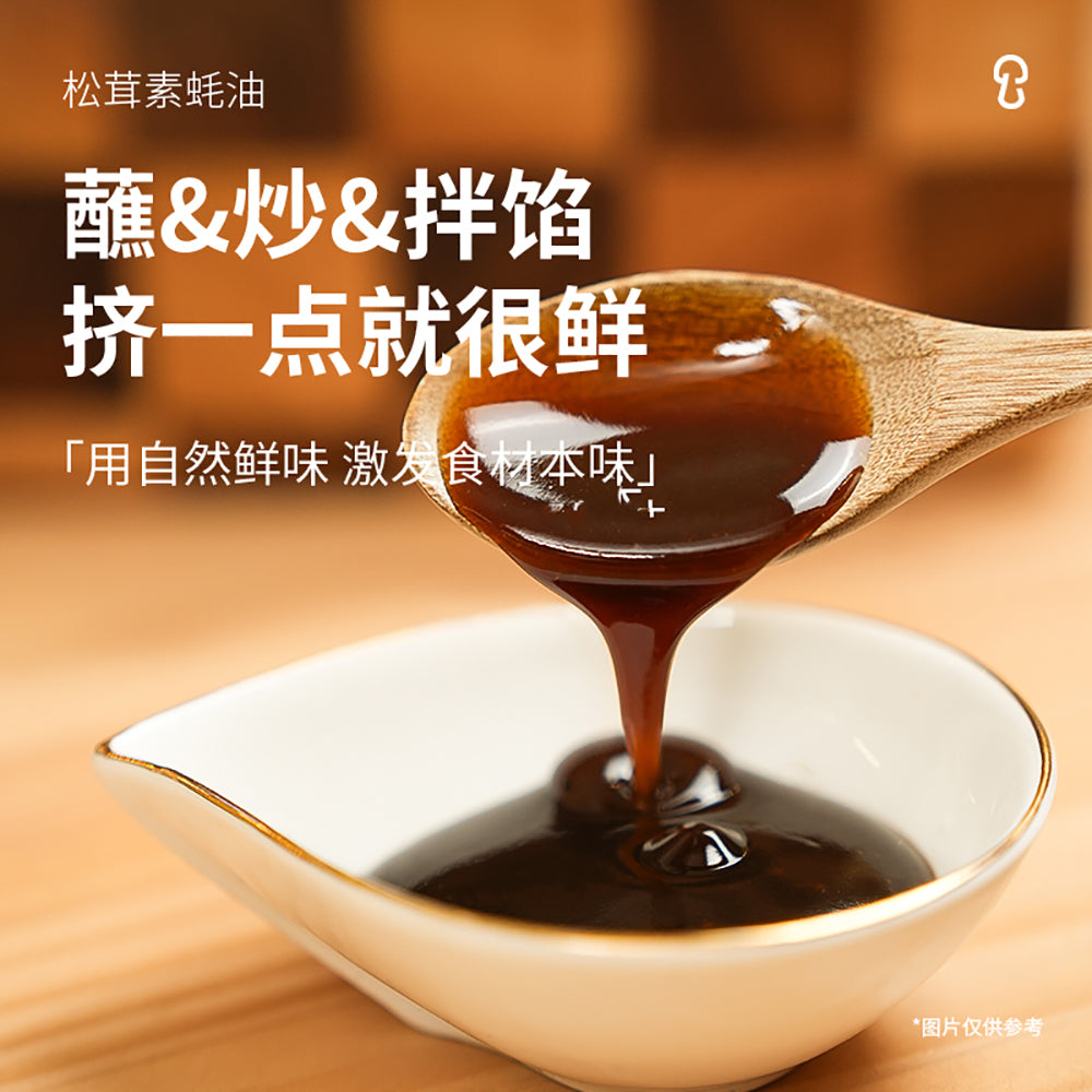 Songxian-Fresh-Matsutake-Mushroom-Vegetarian-Oyster-Sauce-235g-1