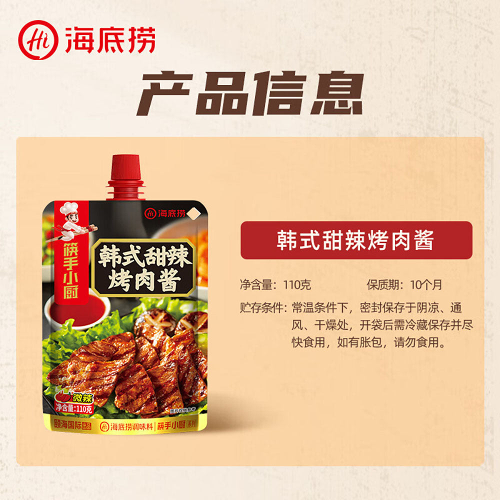 Haidilao-Chef's-Choice-Korean-Sweet-and-Spicy-BBQ-Sauce-110g-1