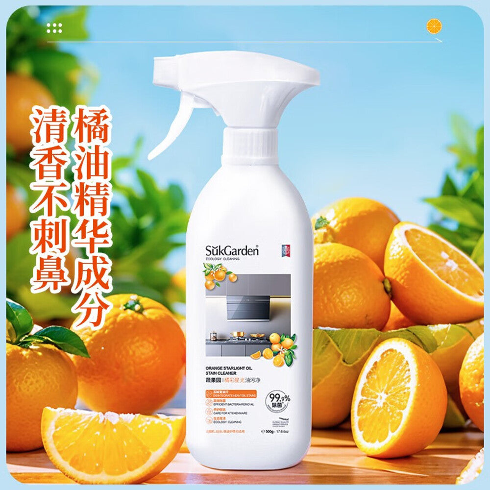 SukGarden-Orange-Starlight-Oil-Stain-Cleaner---500g-1