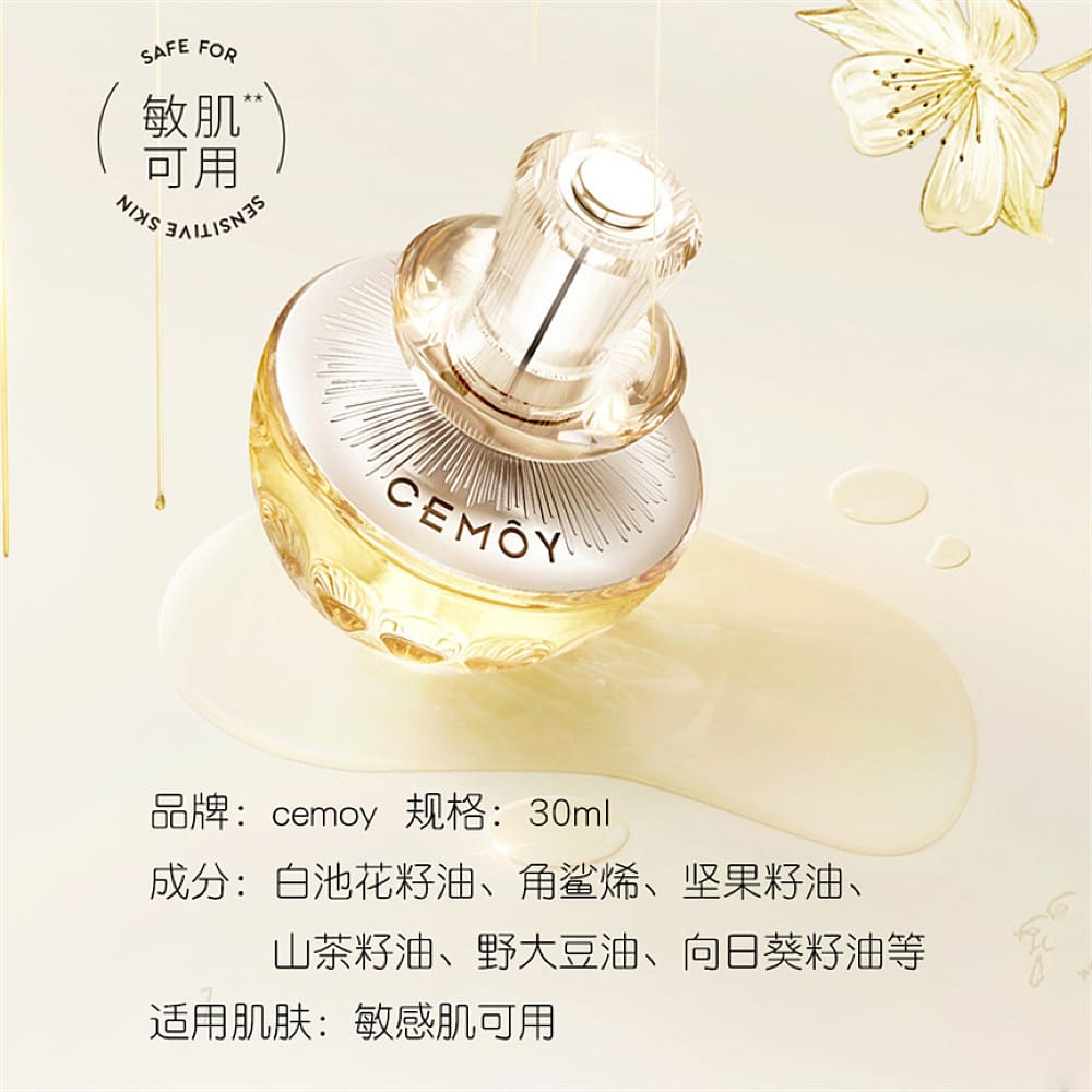 Cemoy-White-Meadowfoam-Moisturizing-Essence-Oil---30ml-1