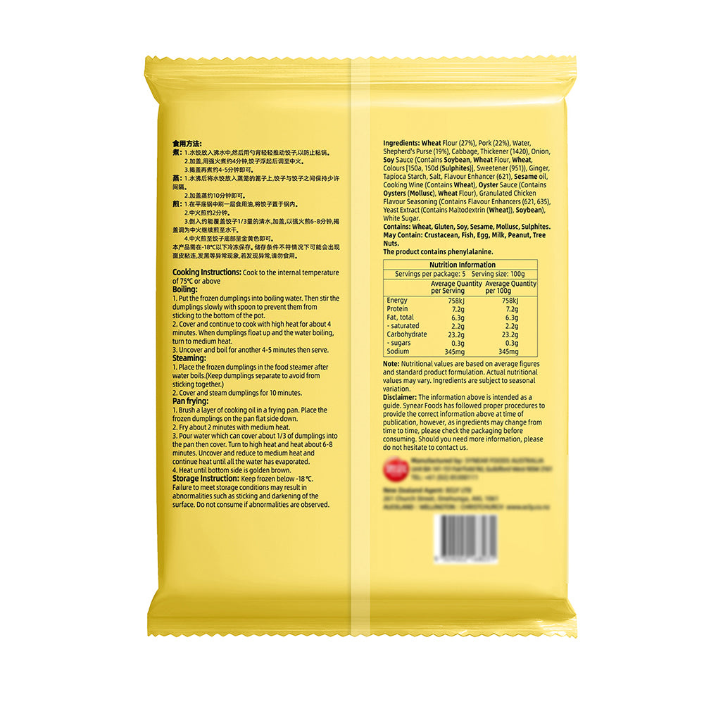 Synear-Pork-&-Shepherd's-Purse-Dumplings-500g-1