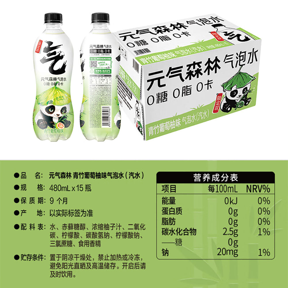 Genki Forest Sparkling Water - Green Bamboo Grapefruit Flavor, 480ml x ...