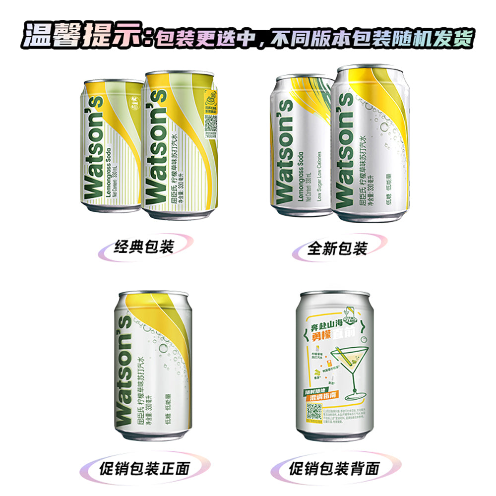 [Full-Case]-Watsons-Soda-Water-with-Lemongrass-Flavour-330ml*24-1