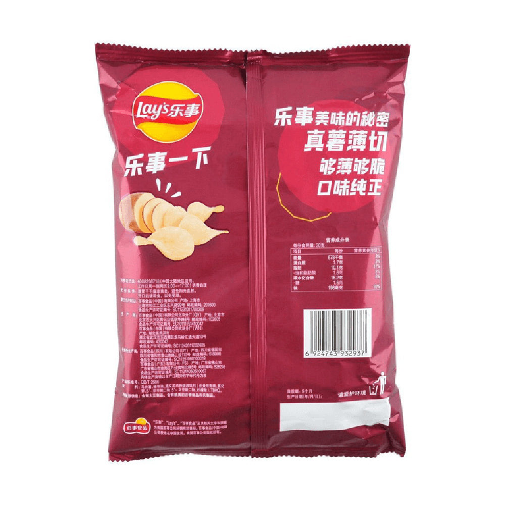 Lay's-Limited-Edition-Zunyi-Lamb-Noodle-Flavor-Potato-Chips---70g-1