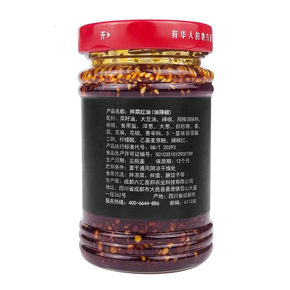 Liupo-Spicy-Red-Oil-for-Salads---220g-1