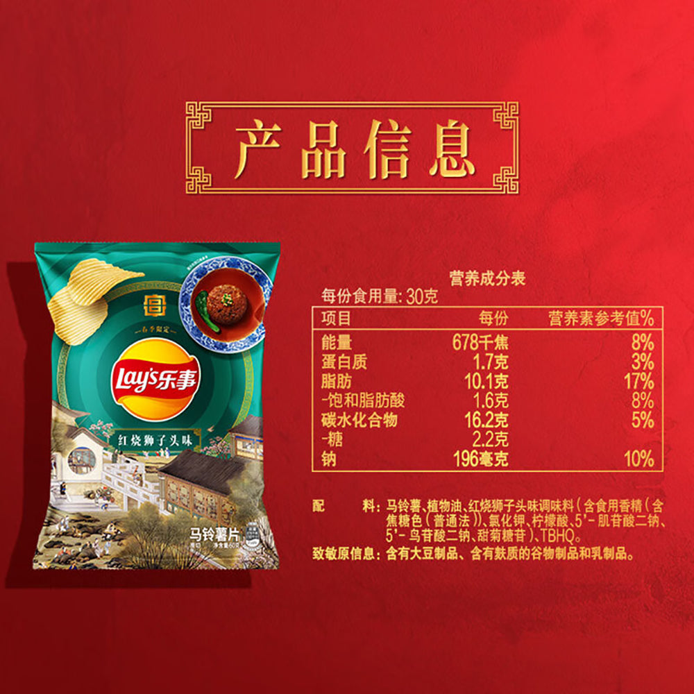 Lay's-Potato-Chips,-Braised-Lion's-Head-Flavor,-60g-1