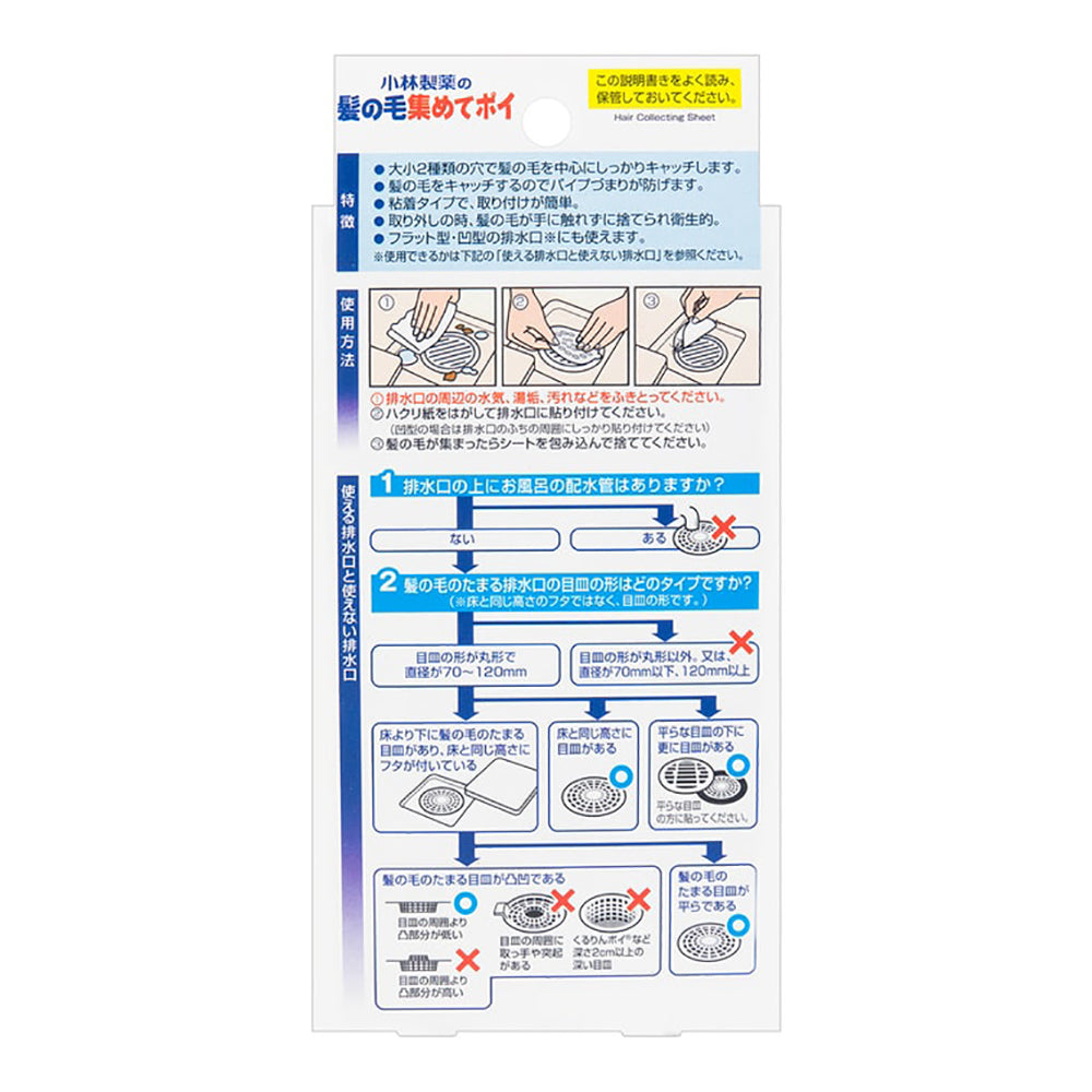 Kobayashi-Pharmaceutical-Drain-Hair-Filter-Net,-Pack-of-16-1