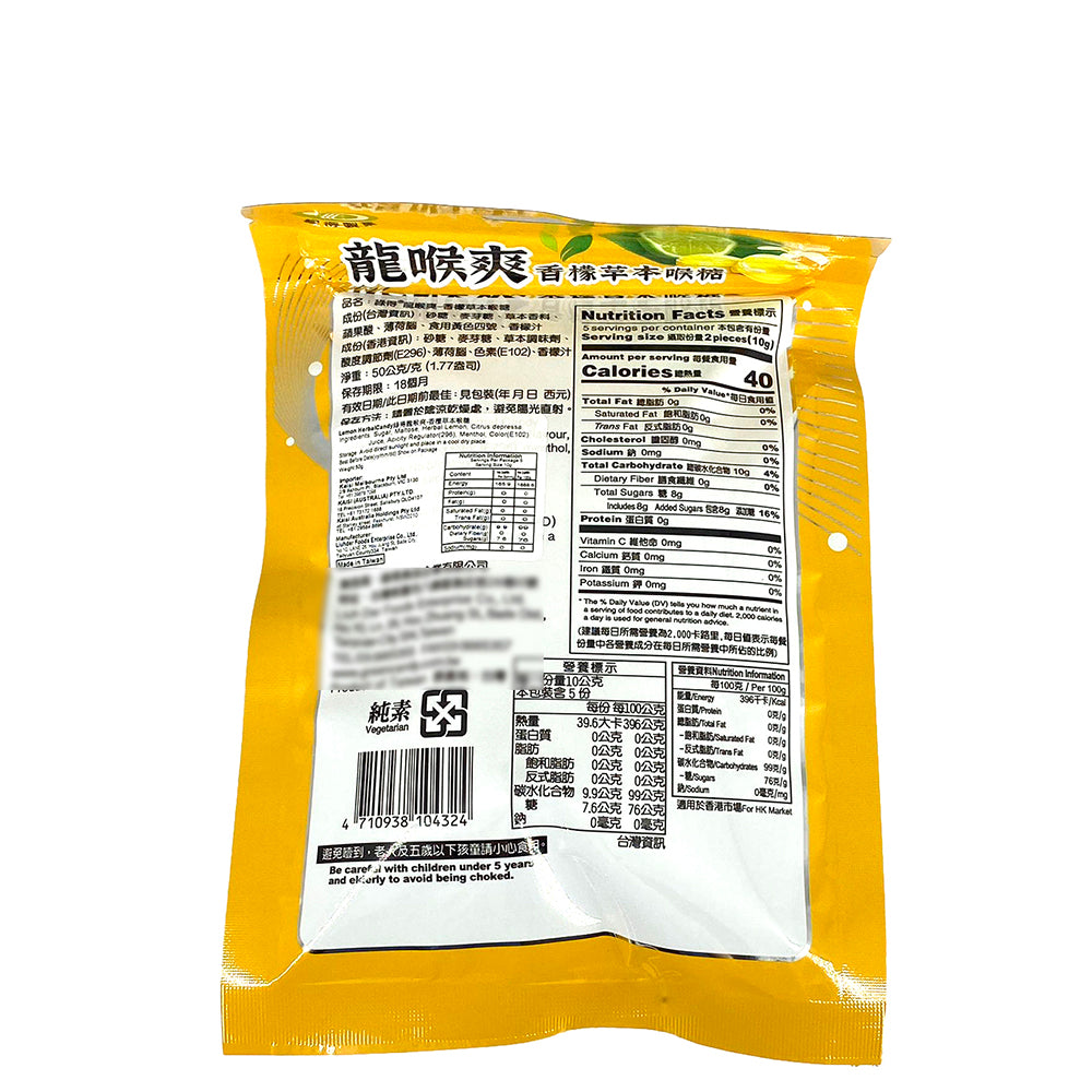 Lvde-Longhou-Lemon-Herbal-Candy---50g-1