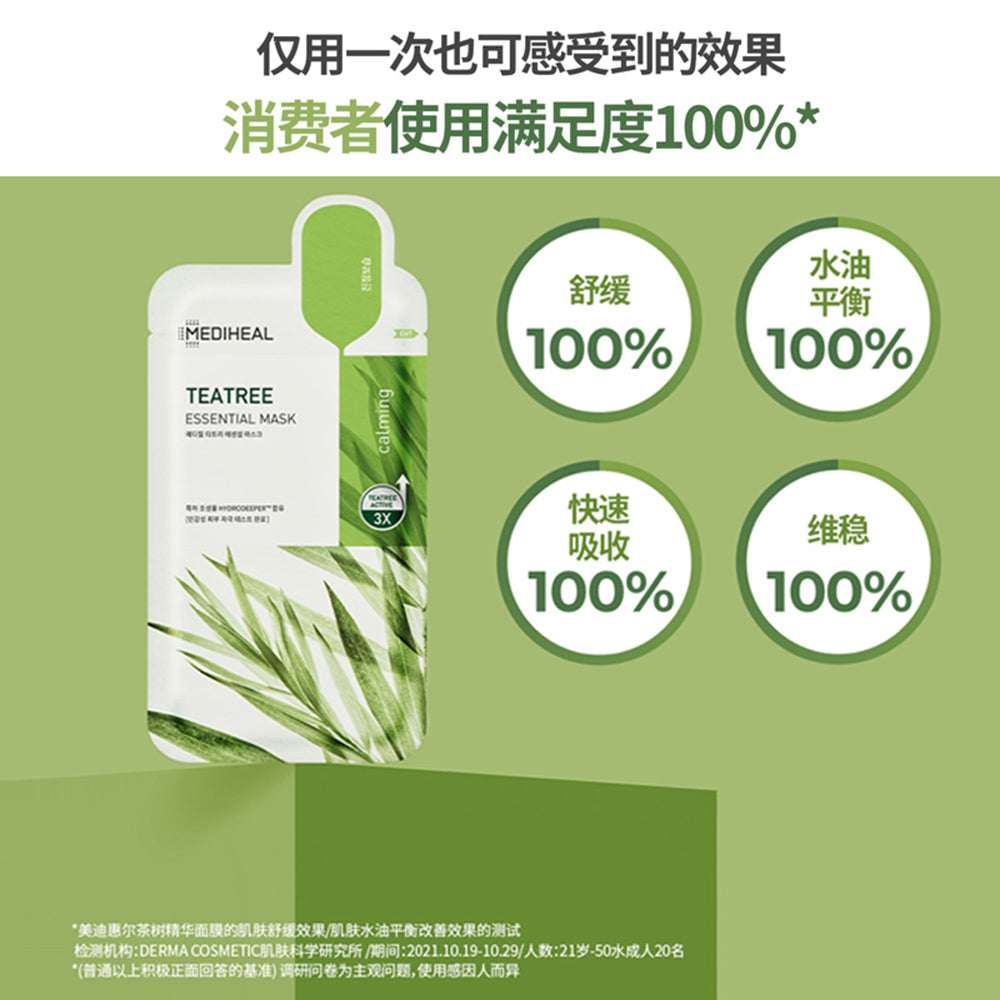 Mediheal-Tea-Tree-Essential-Mask---24ml,-Pack-of-10-1