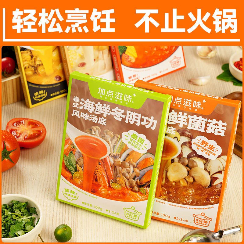Jia-Dian-Zhi-Wei-Thai-Seafood-Tom-Yum-Soup-Base---100g-1