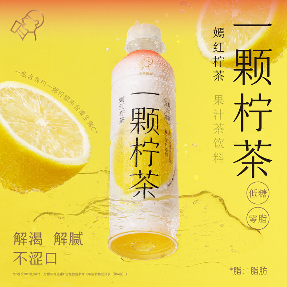 #HEYTEA-Intense-Burst-Lemon-and-Cantonese-Red-Fruit-Juice-Tea-450ml-1