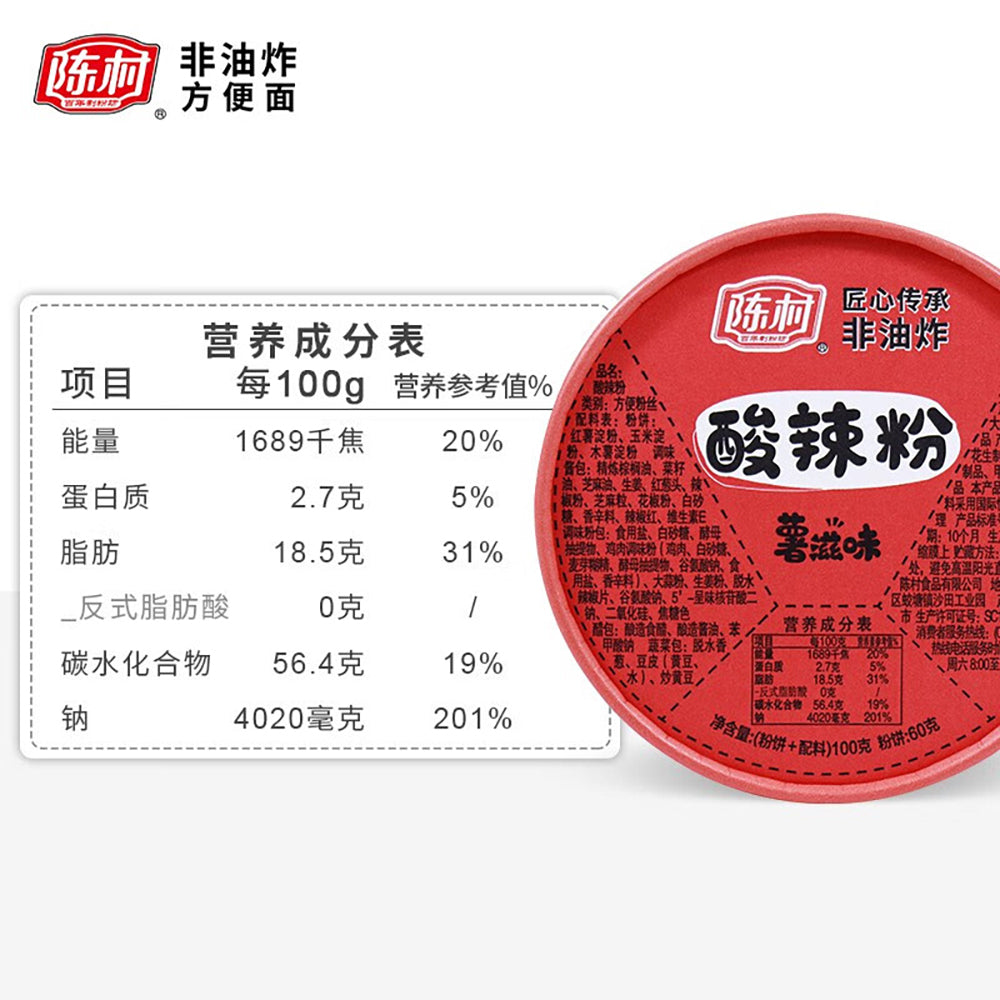 Chen-Village-Hot-and-Sour-Noodles-100g-1