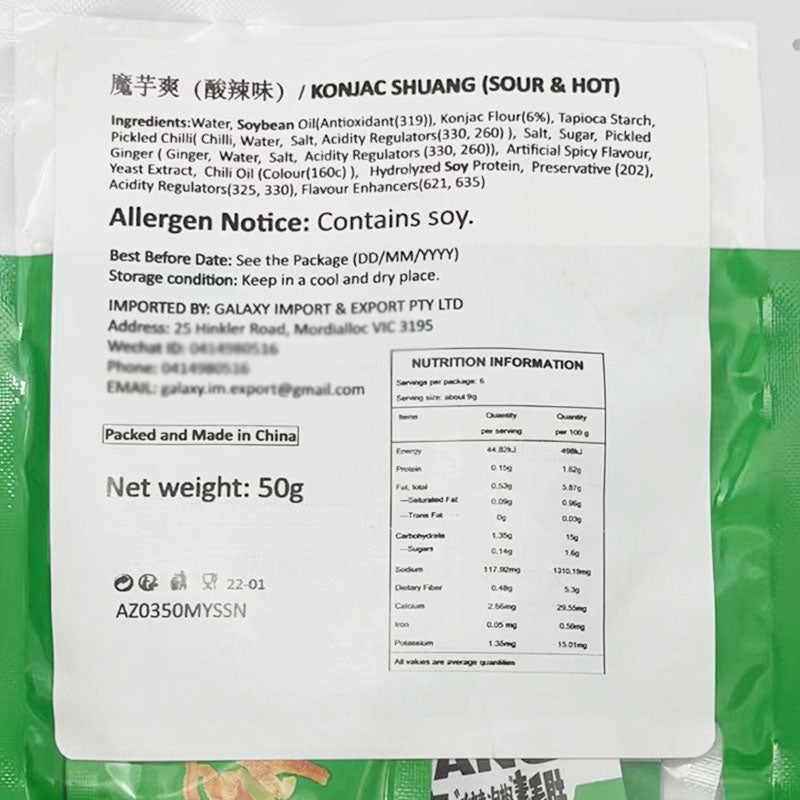 Wei-Long-Spicy-and-Sour-Konjac-Snack-50g-1