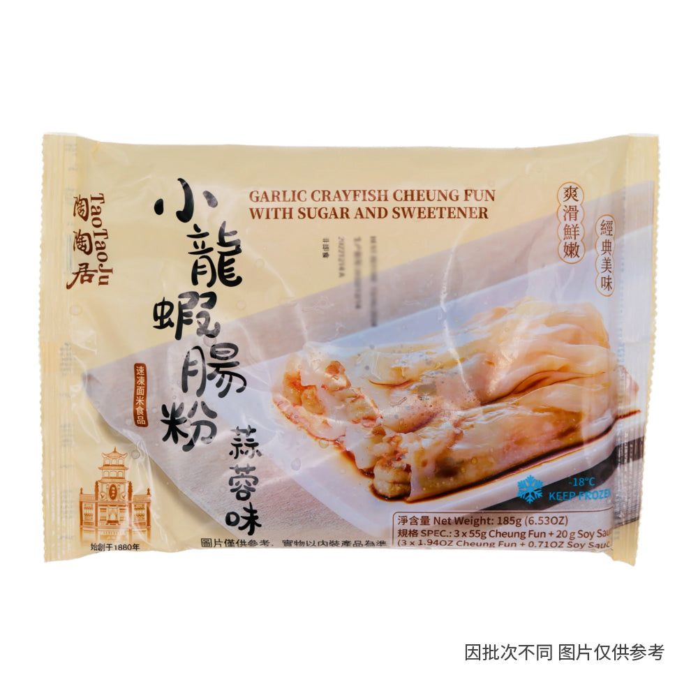 [Frozen]-TaoTaoJu-Garlic-Lobster-Rice-Noodle-Roll-185g-1