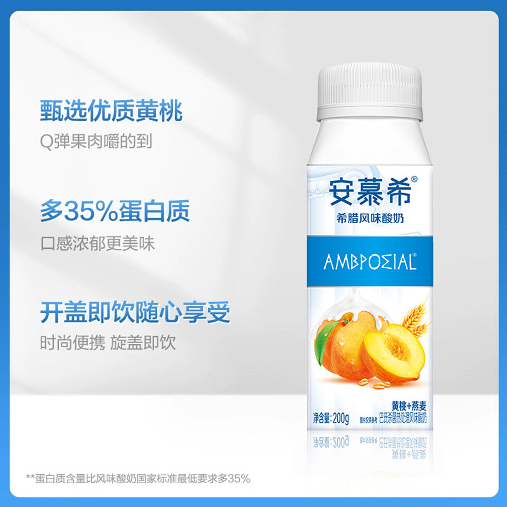 [Full-Case]-AMX-Greek-Yogurt-with-Peach-Oatmeal-Flavour-200ml*10-Bottles/Case-1