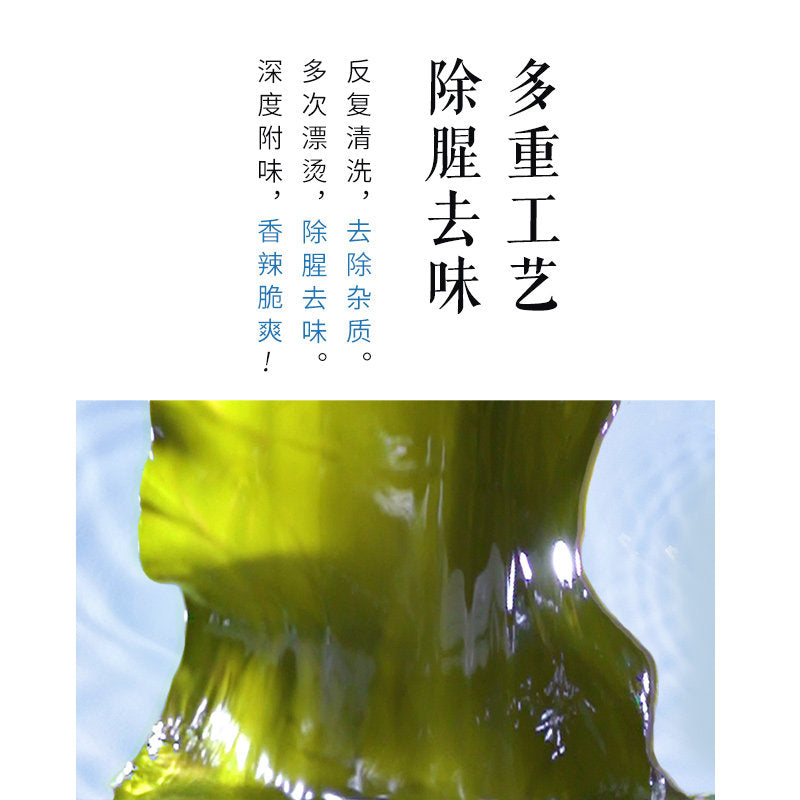Wei-Long-Spicy-Seaweed-Snack,-252g-1