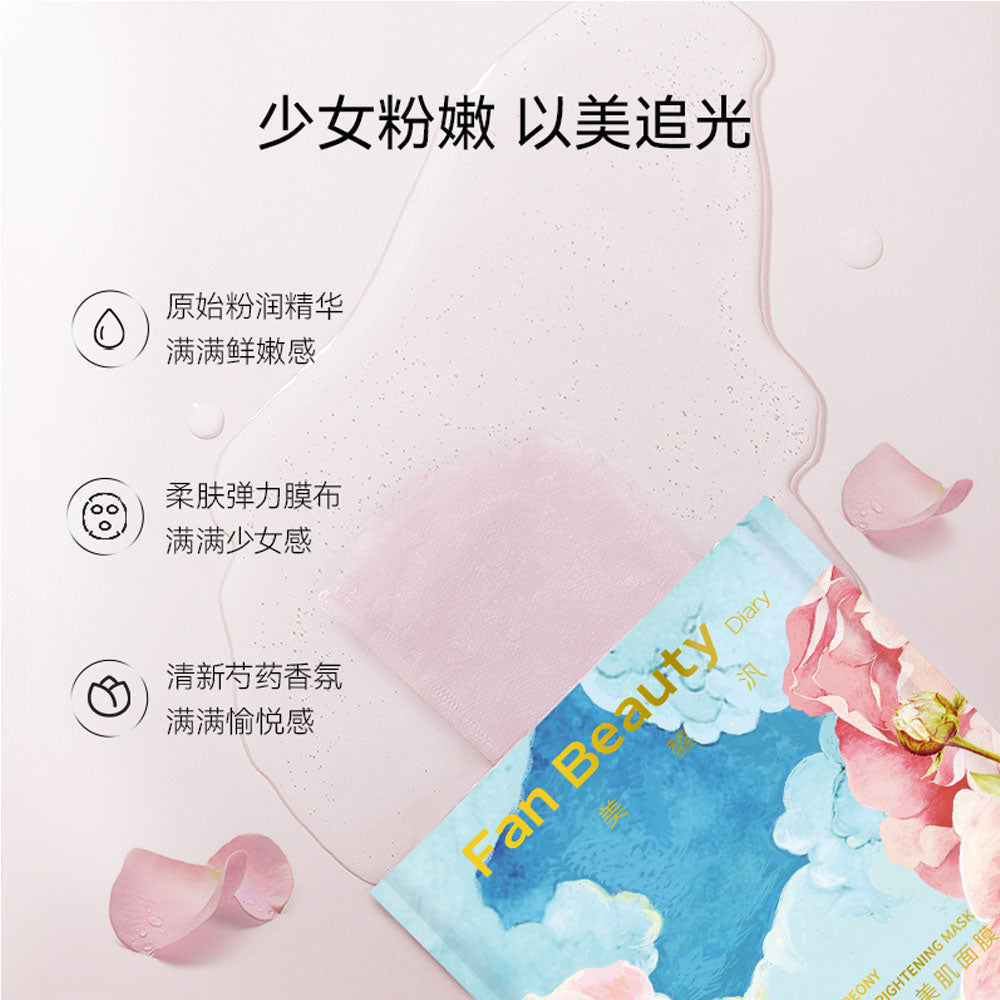 FanBeauty-Peony-Youth-Capture-Brightening-Mask-1