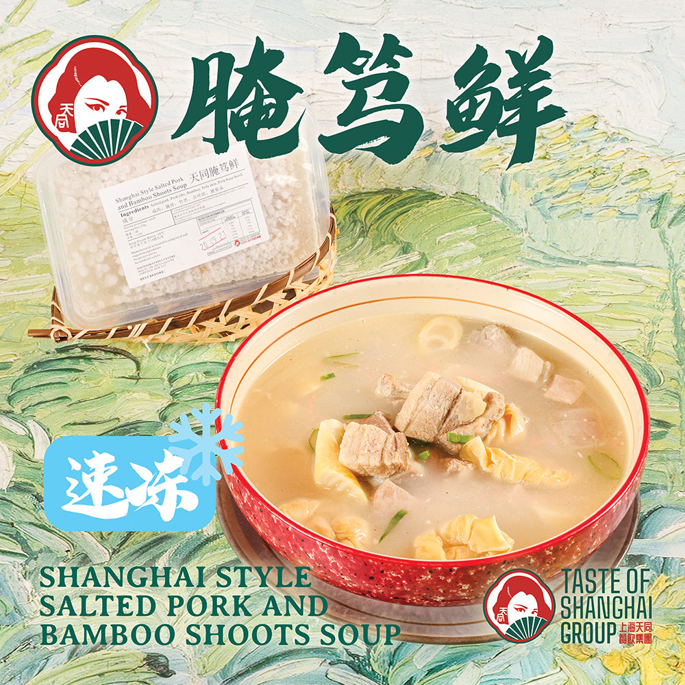 Taste-of-Shanghai-Frozen-Shanghai-Style-Salted-Pork-and-Bamboo-Shoots-Soup---550g-1