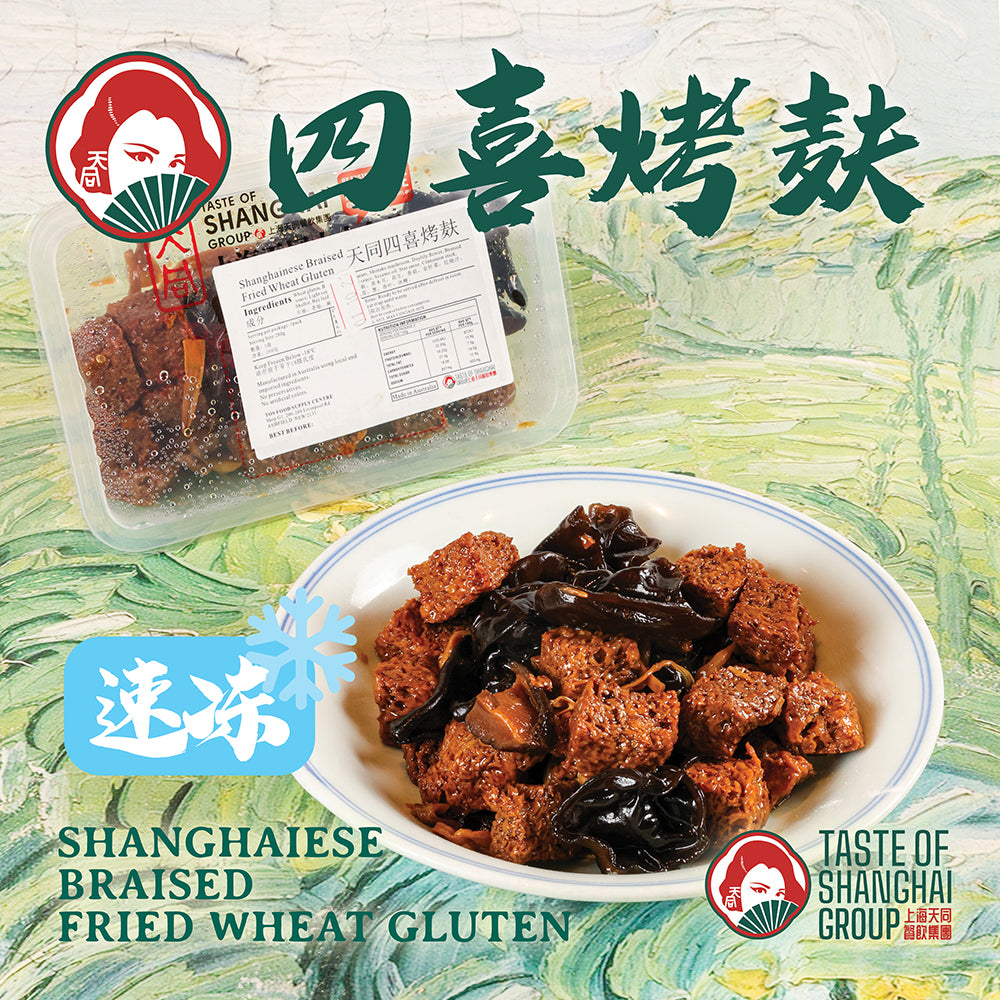 Taste-of-Shanghai-Frozen-Braised-Fried-Wheat-Gluten---280g-1