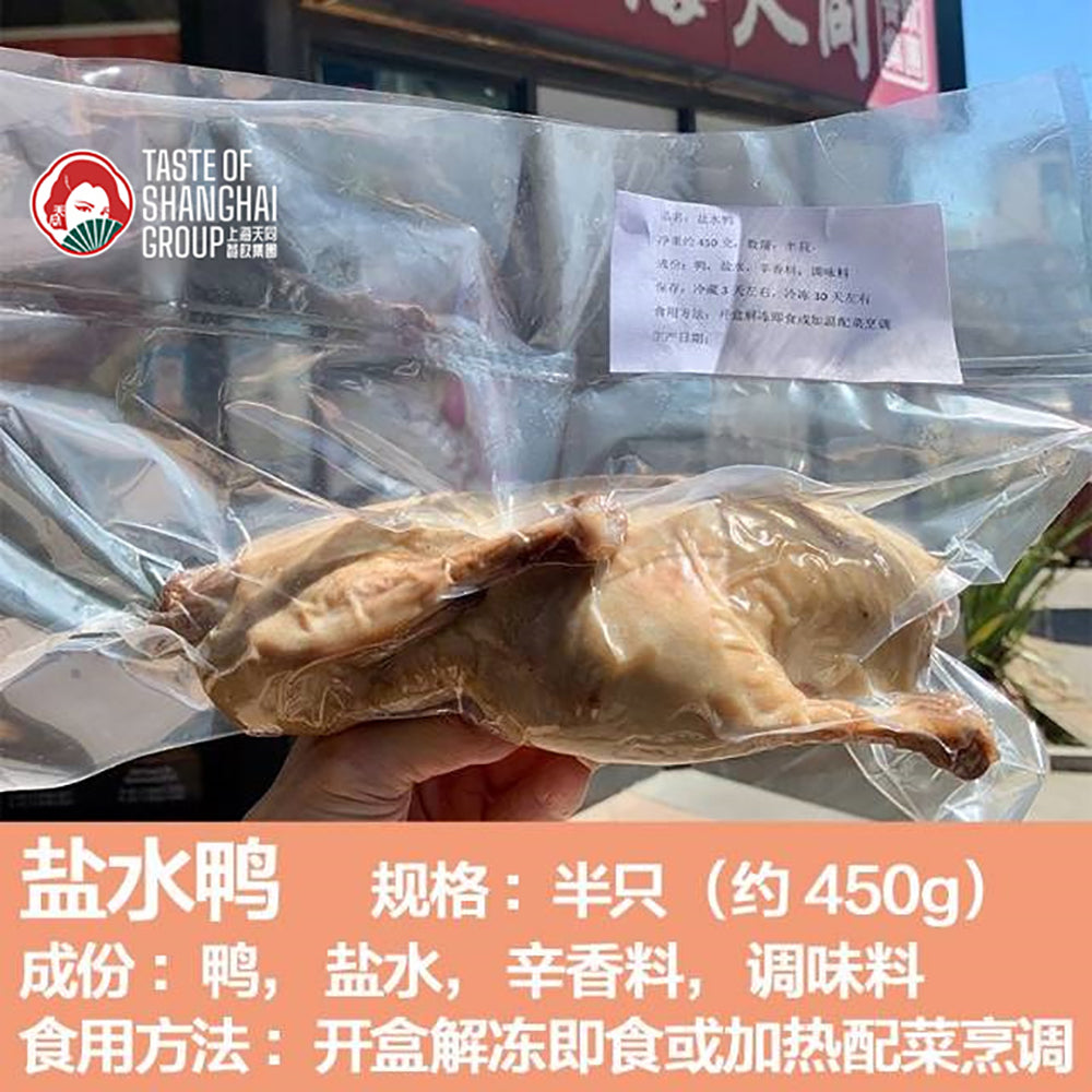 TianTong-Frozen-Nanjing-Salted-Duck---500g-1