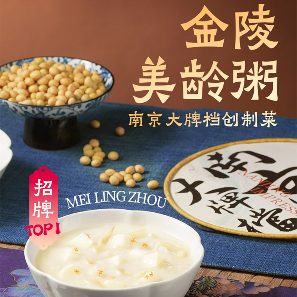 Nanjing-Impressions-Mei-Ling-Yam-and-Lily-Soybean-Porridge---160g-1