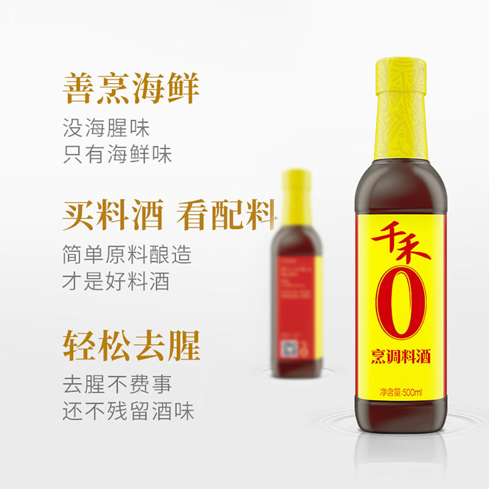 Qianhe-No-Additives-Cooking-Wine-500ml-1