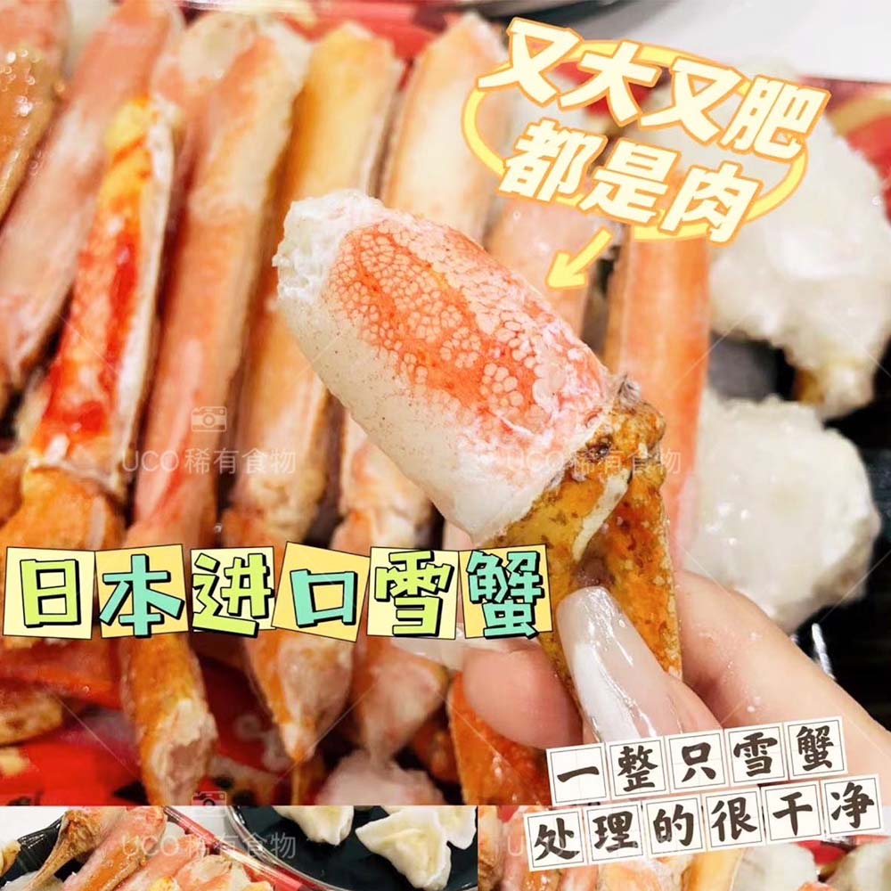 [Frozen]-Imported-Japanese-Monegi-Seafood-Snow-Crab-Legs,-Half-Shell-Removed,-650g-1
