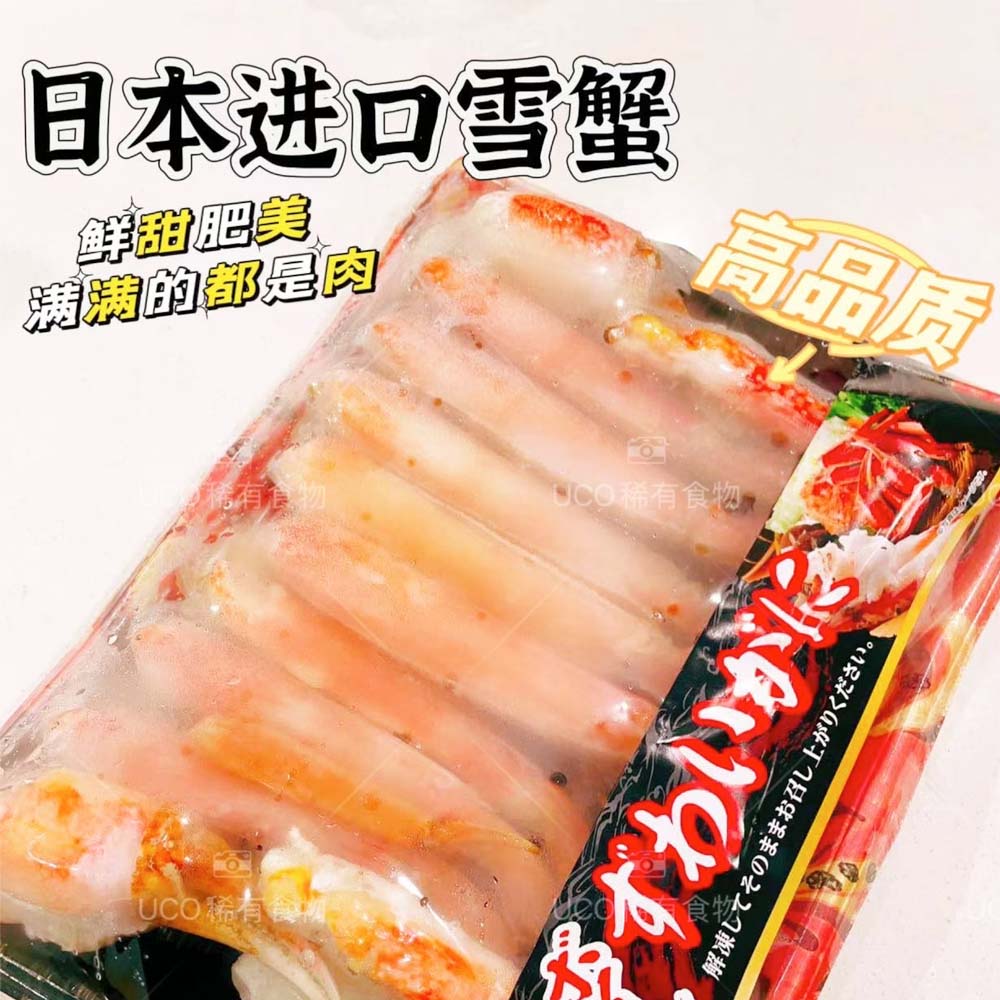 [Frozen]-Imported-Japanese-Monegi-Seafood-Snow-Crab-Legs,-Half-Shell-Removed,-650g-1