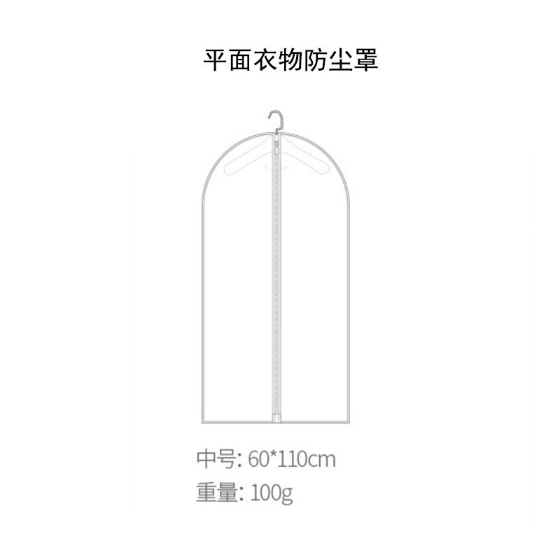 FaSoLa-Medium-Flat-Garment-Dust-Cover---60*110cm-1