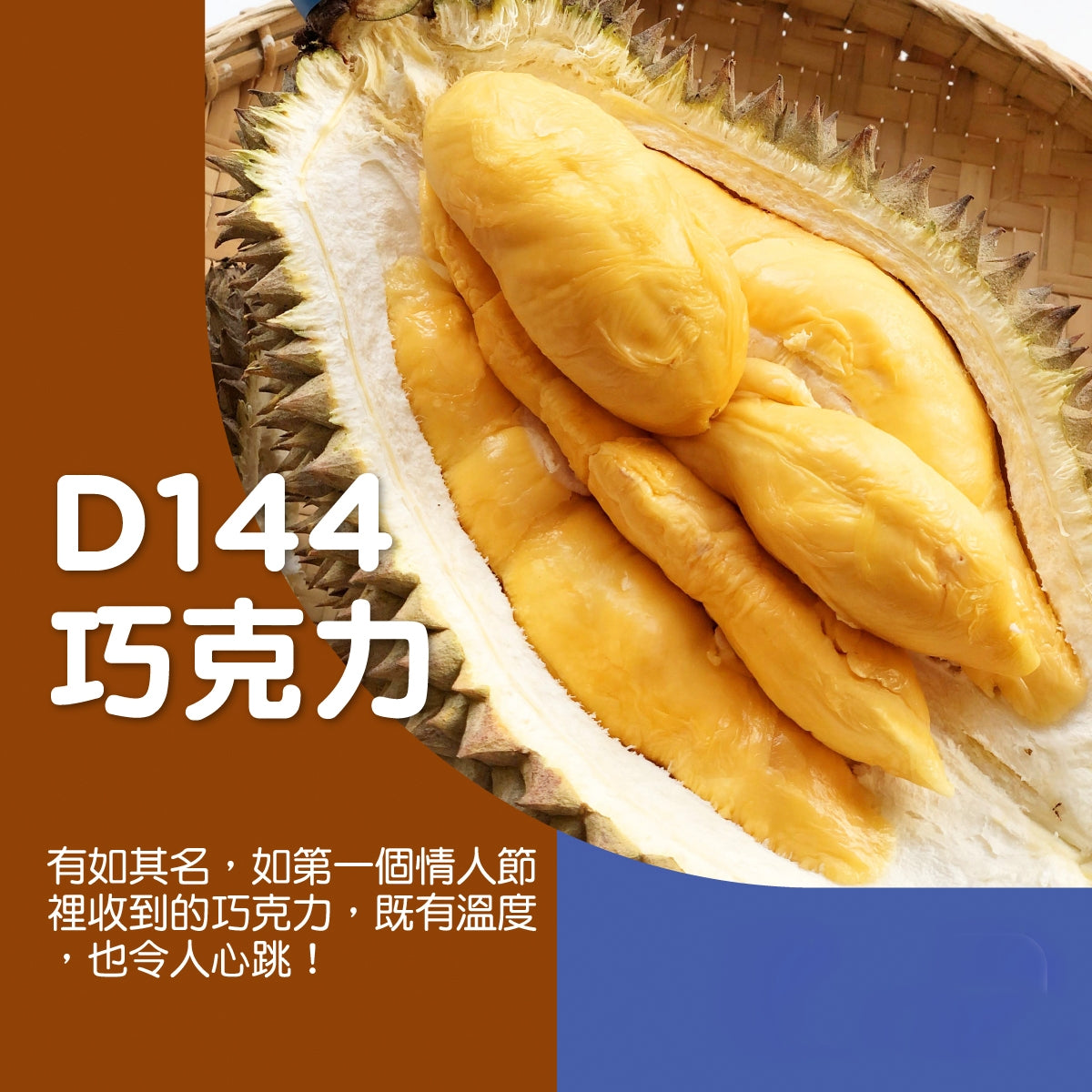 Umall-Frozen-D144-Chocolate-Durian---1.8-2kg-1