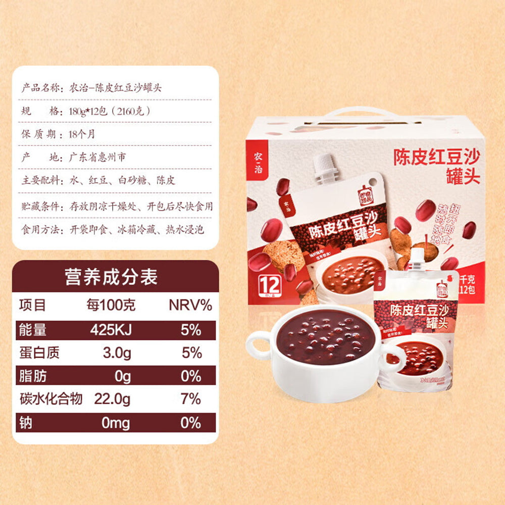 Nongzhi-Candied-Orange-Peel-Red-Bean-Paste-Can-180g-1