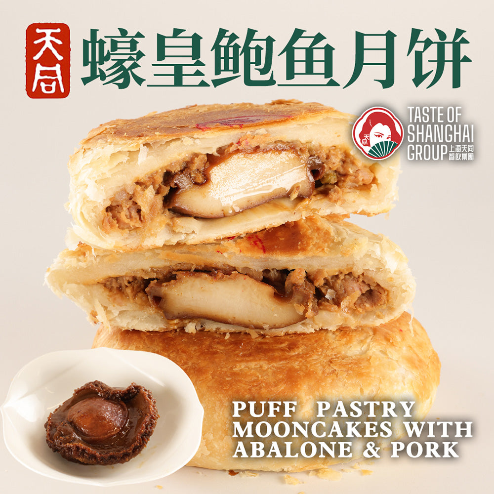 Tiantong-Frozen-Puff-Pastry-Mooncake-with-Abalone-and-Pork---1-Piece-1