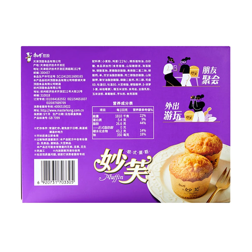 Master-Kang-Miao-Fu-European-Style-Taro-Milk-Cake-192g-1