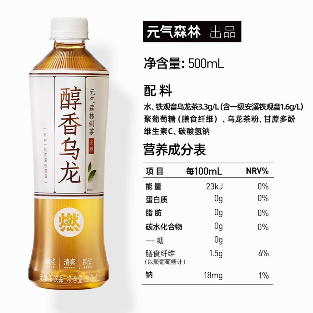 [Full-Case]-Genki-Forest-Oolong-Tea,-Sugar-Free,-500ml-x-15-Bottles-per-Case-1